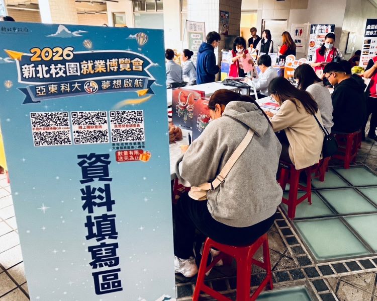 陰雨澆不熄求職熱情 新北亞東科大就博會媒合逾5成 39 《圖說》大批學生到場求職與諮詢履歷填寫區座無虛席。〈勞工局提供〉
