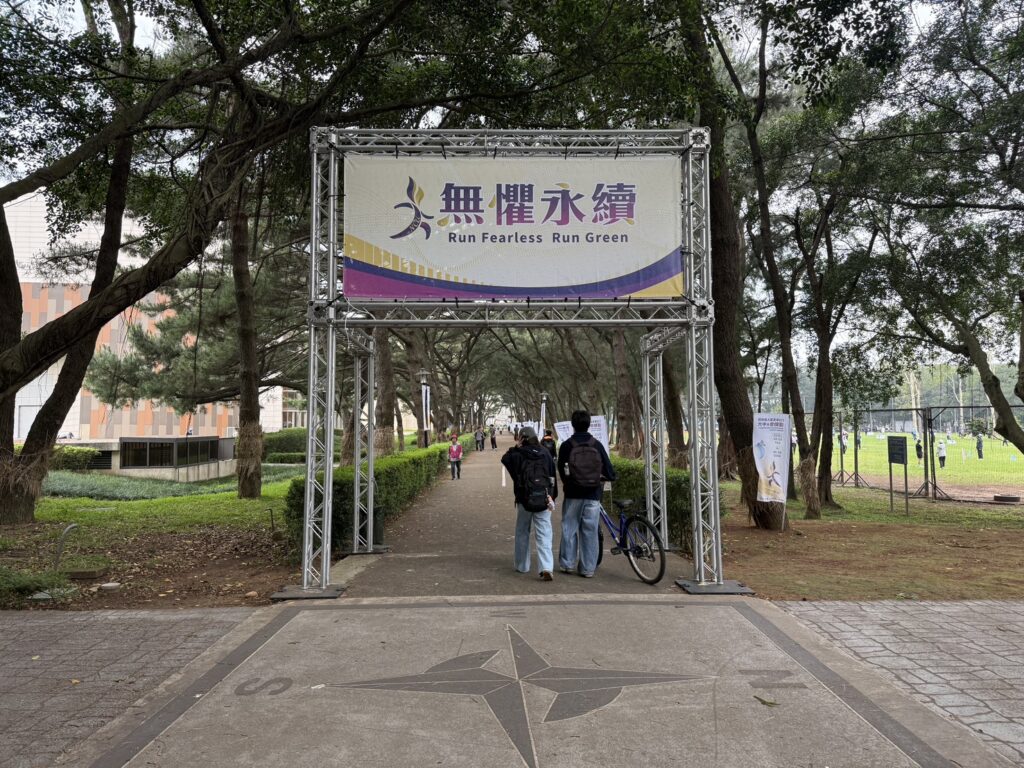 全台首例!啟點行銷以 ISO 20121 永續標準操刀 115 年全大運開閉幕 樹立國內大型賽事新標竿 16 %E5%9C%96%E4%B8%89 %E6%B4%BB%E5%8B%95%E5%B8%86%E5%B8%83%E5%B0%87%E9%80%8F%E9%81%8E REBIRTH %E8%A8%88%E7%95%AB%E5%86%8D%E9%80%A0%E6%88%90%E7%82%BA%E5%85%BC%E5%85%B7%E7%B4%80%E5%BF%B5%E5%83%B9%E5%80%BC%E7%9A%84%E9%9B%B6%E9%8C%A2%E5%8C%85 1024x768 1
