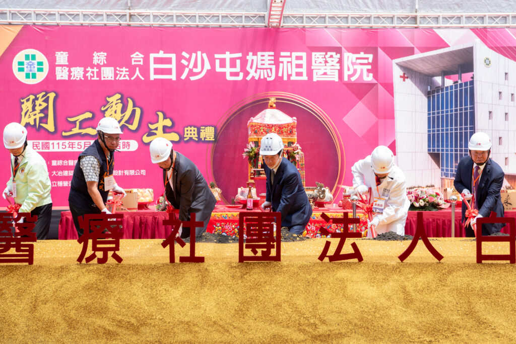 童綜合「白沙屯媽祖醫院」開工動土 拱天宮「粉紅超跑」到場祈福觀禮 22 %E5%AA%BD%E7%A5%96 29 1024x684 1