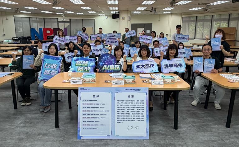 校務流程智慧化減負擔 新北AI翻轉校園行政模式 31 《圖說》北大高中舉辦完全中學課程教學領導人才培育工作坊合影。〈教育局提供〉