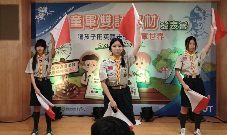 童軍教育結合英語學習 新北打造全國首創雙語教材 17 《圖說》「新北市童軍教育雙語教材」打造兼具生活力與國際觀的學習新模式。〈記者葉柏成攝〉