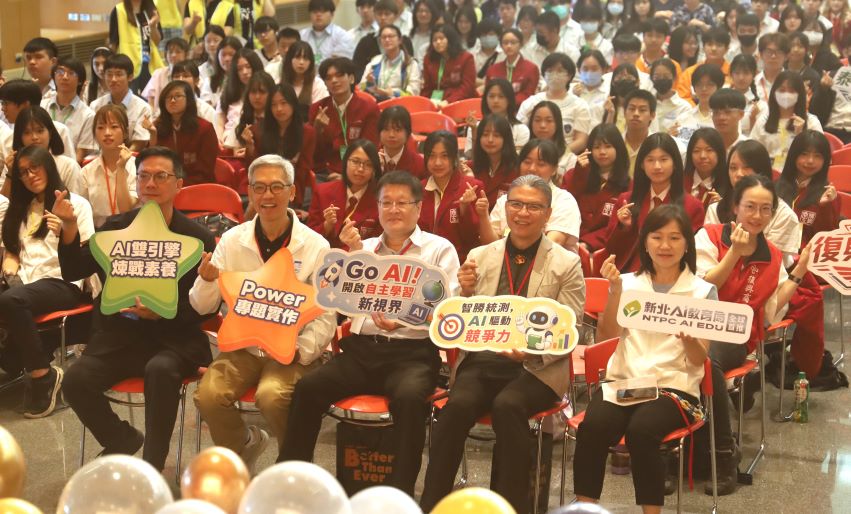 AI成學習夥伴 新北AI STAR競賽展現學生創新力 33 《圖說》新北AI STAR四大競賽頒獎2,000名學生展現AI跨域學習力。〈教育局提供〉