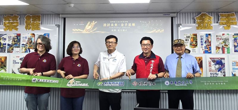 新北打造設計人才搖籃 復興商工金手基地揭牌 44 《圖說》張明文局長與各位貴賓共同啟用「設計未來」金手基地。〈教育局提供〉