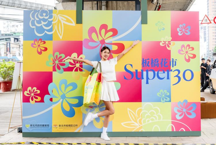 慶祝三十而立 板橋花市推SUPER 30歡度溫馨母親節 6 《圖說》板橋花市30週年線上活動開跑,即日起至5月10日晚18點止,只要將個人與打卡裝置合影照片,上傳至「農業局-稼日蒔光」臉書粉絲專頁活動貼文留言區,即有機會得到「板橋花市30週年限定花花購物袋」。〈農業局提供〉