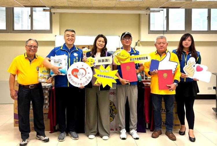 合力守護弱勢族群 新北善團捐贈尿布奶粉送暖 56 《圖說》新北市急難救助會攜手新和獅子會捐贈民生物資,由新莊社福中心主任高涓涓(左三)代表受贈。〈社會局提供〉