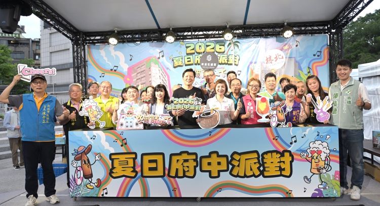 夏日府中派對登場 音樂、美食、精釀啤酒連嗨3天 5 《圖說》為期三天的「2026夏日府中派對」今日起於板橋府中廣場展開,活動串聯府中商圈餐酒業者、素食小夜市、美食胖卡及音樂不間斷演出,中為副市長朱惕之、中左經發局長盛筱蓉。〈經發局提供〉