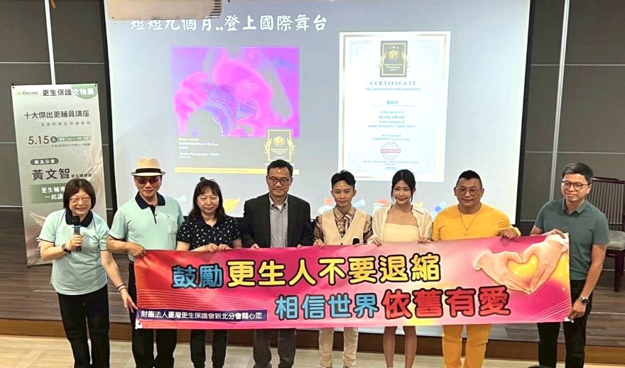 從迷途到重生 新北更生輔導員用陪伴翻轉人生 28 《圖說》財團法人臺灣更生保護會新北分會舉辦「更生保護文物展—溫柔的更生保護軌跡」十大更生輔導員講座合影。〈主辦單位提供〉
