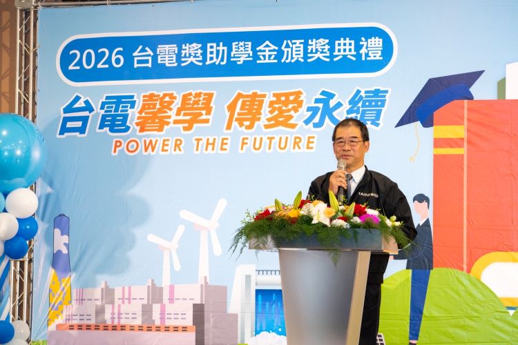 37年逾20億元獎助學金 台電陪伴50萬學子逐夢成長 28 《圖說》台電總經理郭天合表示,台電獎助學金37年來從未間斷,累計已幫助超過50萬名學生完成求學夢想,成為許多孩子人生道路上的重要支持力量。〈台電提供〉