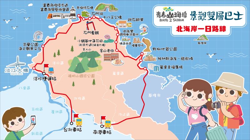 移動觀景台搶攻北海岸觀光 青春山海線雙層巴士5/12上路 50 《圖說》青春山海線景觀雙層巴士行經遊程路線圖。〈觀旅局提供〉
