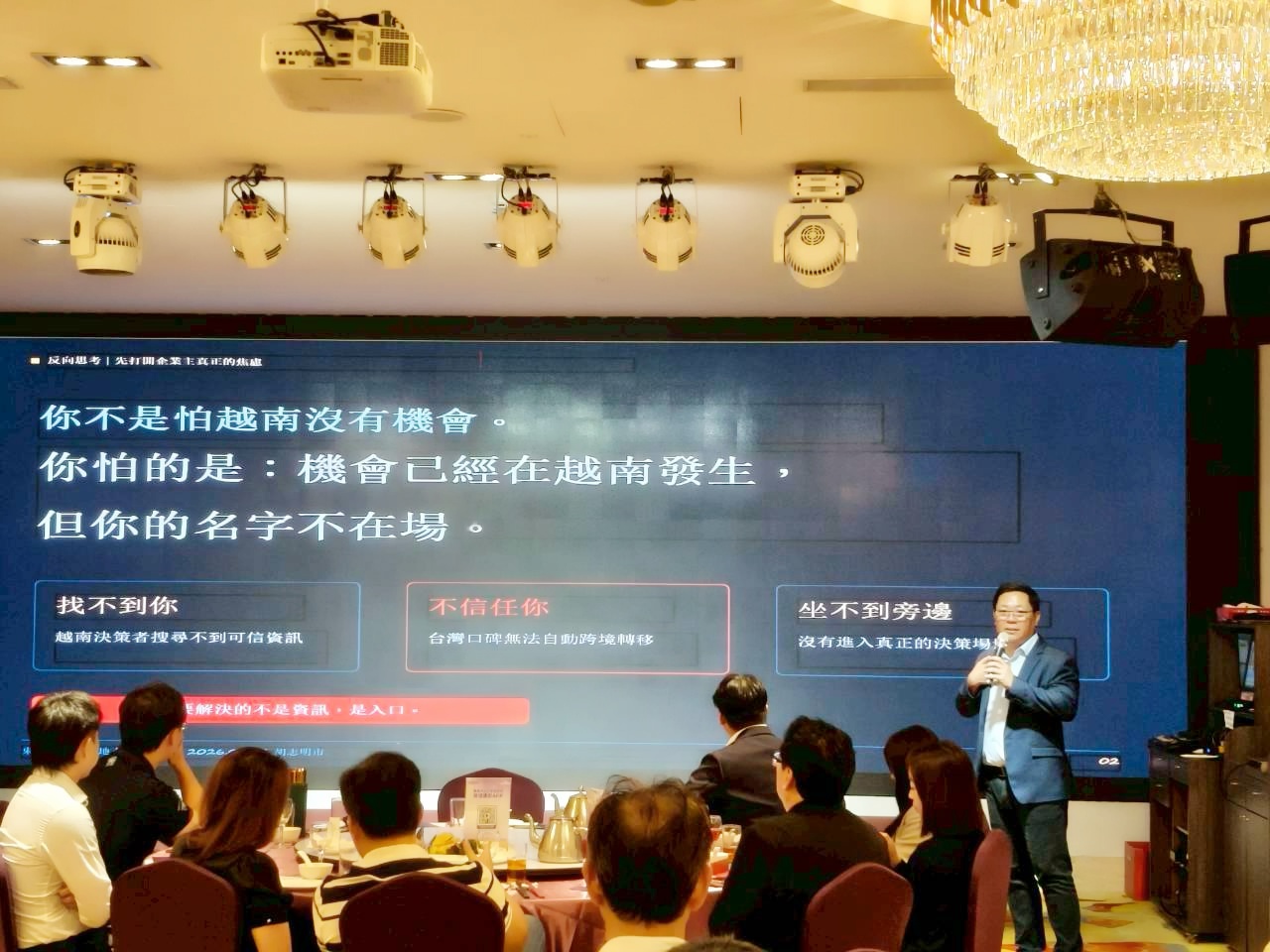 台商海外布局築安全防火牆!樂羽律所楊羽萱律師示警:嚴防跨境供應鏈「金流陷阱」 東協商會理事長黃振綱深入剖析台商跨境信任痛點,強調 7 月 14 日越南經貿大會將以集體出海優勢,協助台灣供應鏈直達在地決策核心。