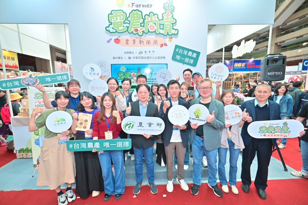 農業部「電農尚青」市集進駐世貿 OMO虛實整合翻轉農產消費體驗 14 01農業部主任秘書林家榮與電農培訓及輔導專案計畫之電農於「電農尚青」成果市集合影