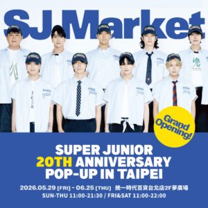 台灣限定商品登場！Super Junior《GRAND OPENING! SJ Market》20週年快閃店登陸台北