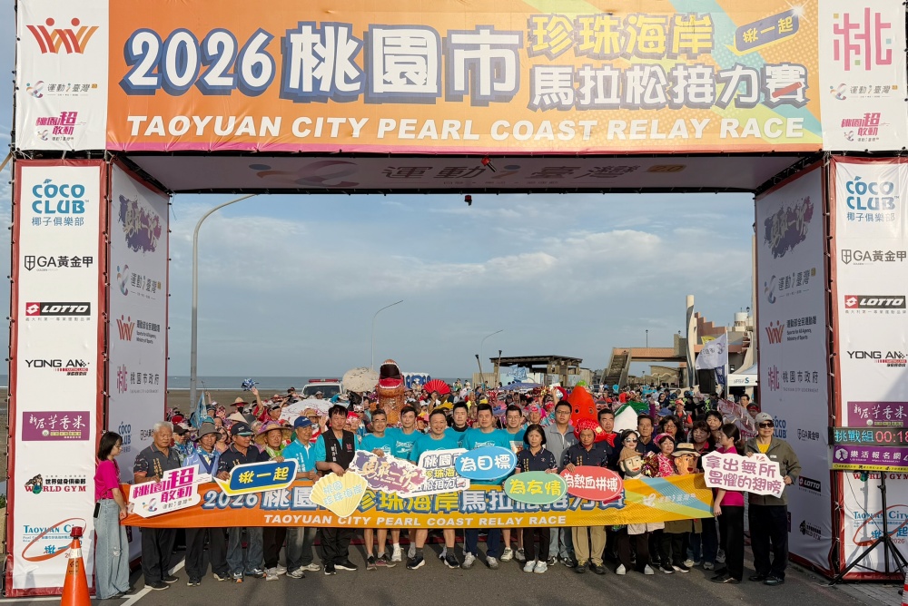 2026桃園市珍珠海岸馬拉松接力賽 美景中熱血奔馳 4 010517001