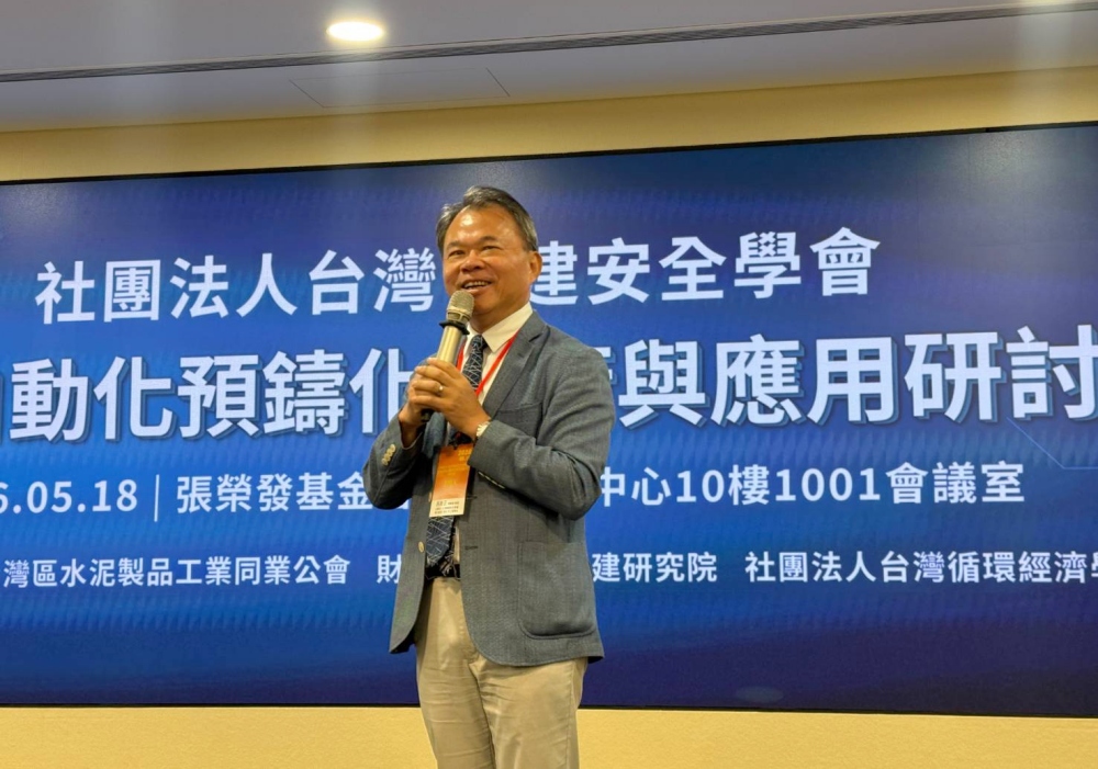 營建自動化預鑄化技術與應用研討會5/18日登場 探討營建與施工安全新未來 29 010518013