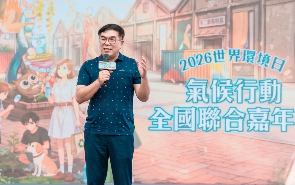 2026年世界環境日 全民實踐氣候綠行動 5 010530001