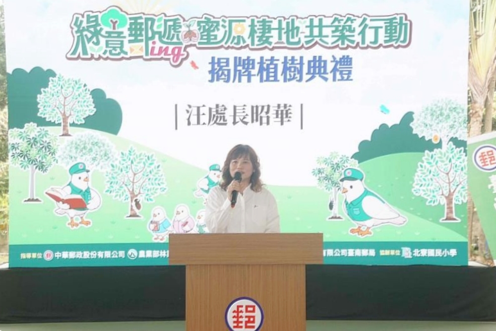 中華郵政建構ESG治理體系 攜手林保署共築「蜜源棲地」 5 02%E4%B8%AD%E8%8F%AF%E9%83%B5%E6%94%BF%E5%BB%BA%E6%A7%8BESG%E6%B2%BB%E7%90%86%E9%AB%94%E7%B3%BB