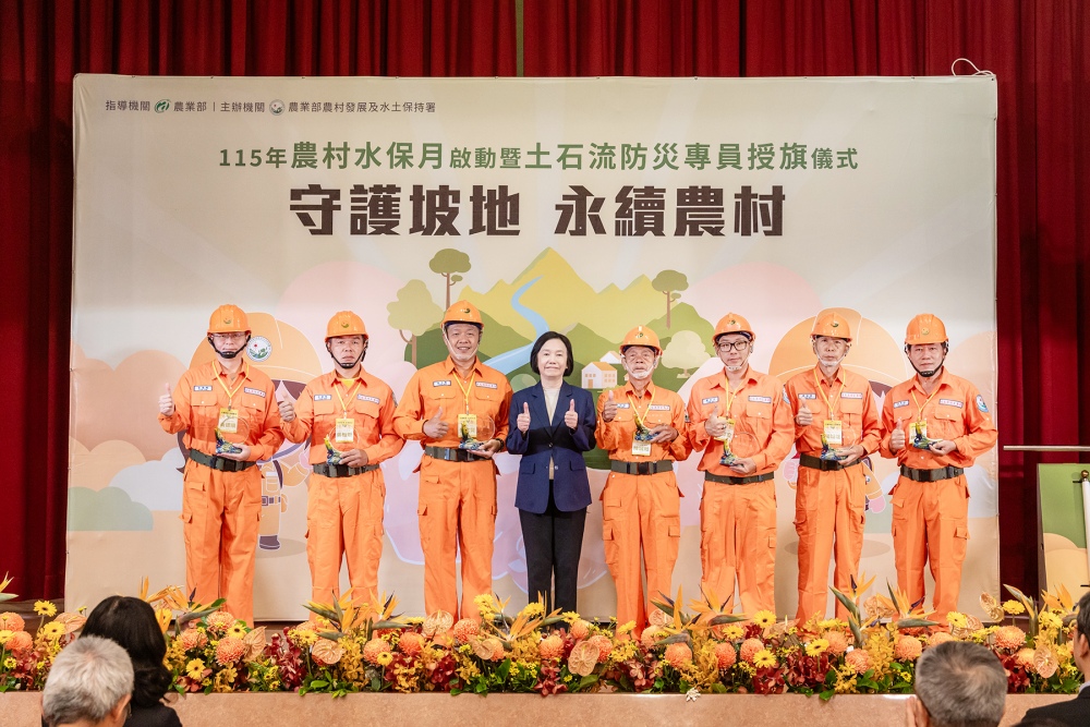 守護坡地 永續農村 115年農村水保月正式啟動 22 02%E8%BE%B2%E6%9D%91%E6%B0%B4%E4%BF%9D%E6%9C%88%E6%AD%A3%E5%BC%8F%E5%95%9F%E5%8B%95%E5%9C%9F%E7%9F%B3%E6%B5%81%E9%98%B2%E7%81%BD%E5%B0%88%E5%93%A1%E8%B3%87%E6%B7%B1%E8%B2%A2%E7%8D%BB%E7%8D%8E%E9%A0%92%E7%8D%8E