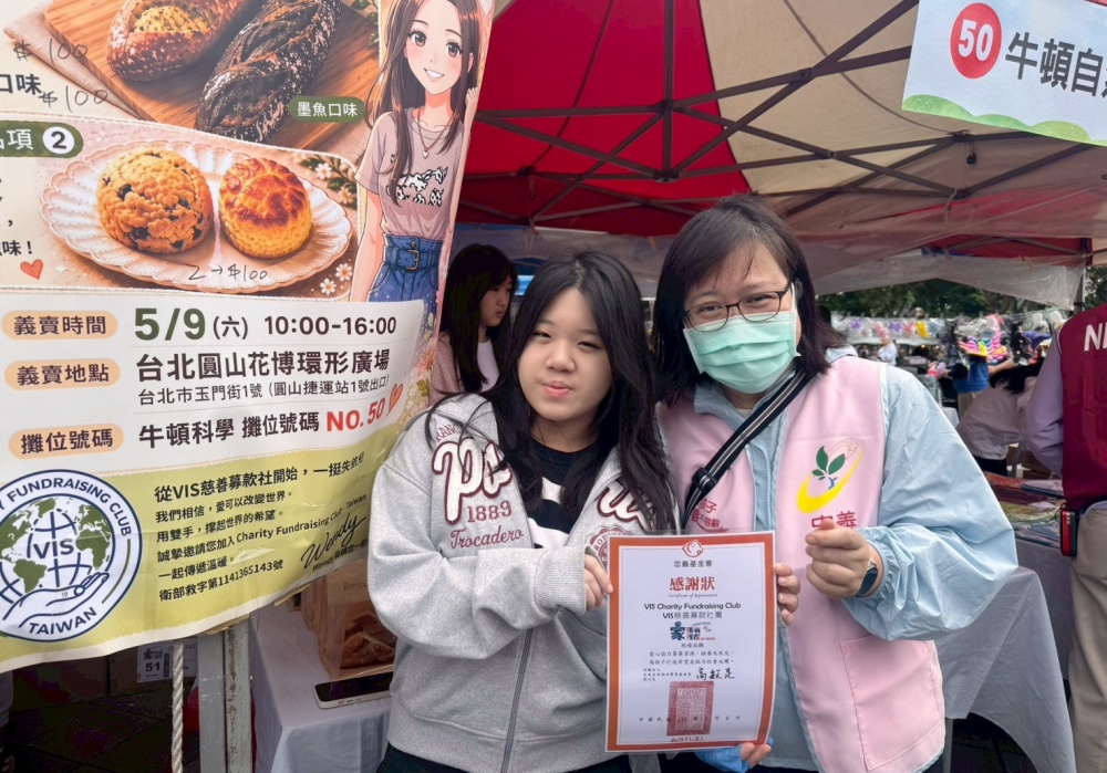 高中生Wendy創辦慈善社 甜點義賣為失依兒募近50萬元 6 03