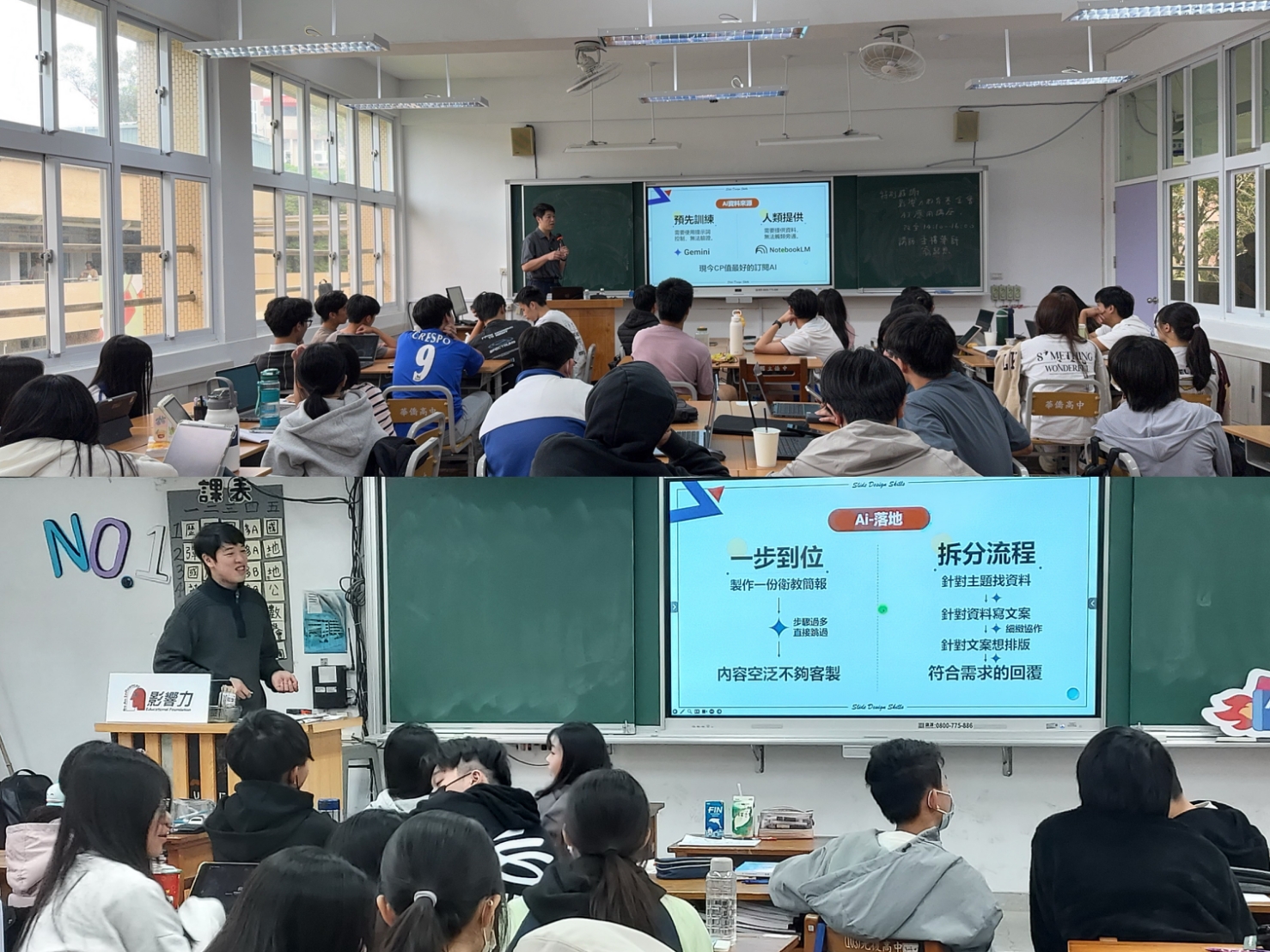 不只學AI，更學怎麼學！ 影響力教育基金會攜手高中導入「AI × 學習力」