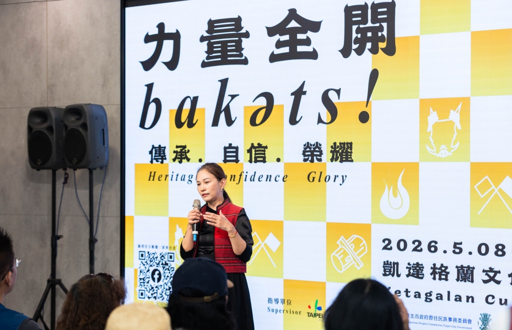 凱達格蘭文化館《力量全開 bakəts!》特展開幕 10 04%E4%B8%BB%E5%A7%94%E5%B7%B4%E5%B9%B2%E5%85%AB%E8%90%AC%E8%87%B4%E8%A9%9E