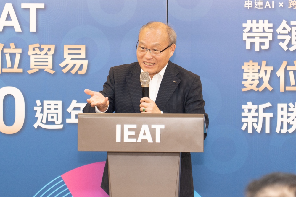 台灣企業迎戰AI IEAT推動數位貿易10年揭供應鏈升級新趨勢 31 052013