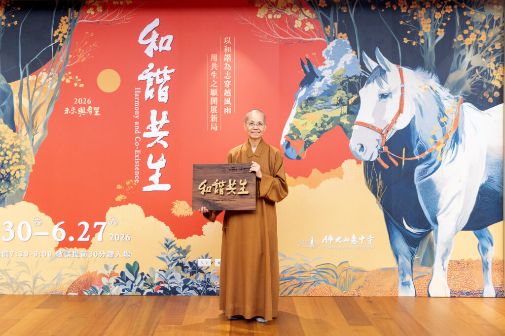 佛光山惠中寺「未來與希望」講座5/30登場 32位名師29天接力開講 34 0522 167 0 1024x683 1