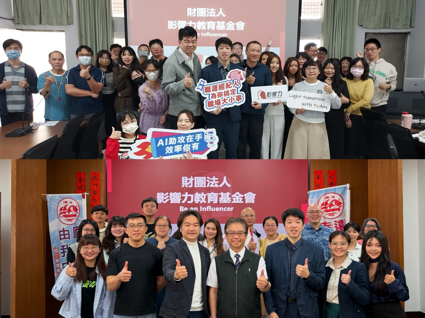不只學AI，更學怎麼學！ 影響力教育基金會攜手高中導入「AI × 學習力」