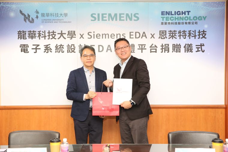 強化學用合一 龍華科大打造高速電路板設計實作環境 17 《圖說》龍華科技大學致贈西門子EDA感謝狀,感謝其支持高階電子系統設計人才培育與產學合作。〈龍華科大提供〉
