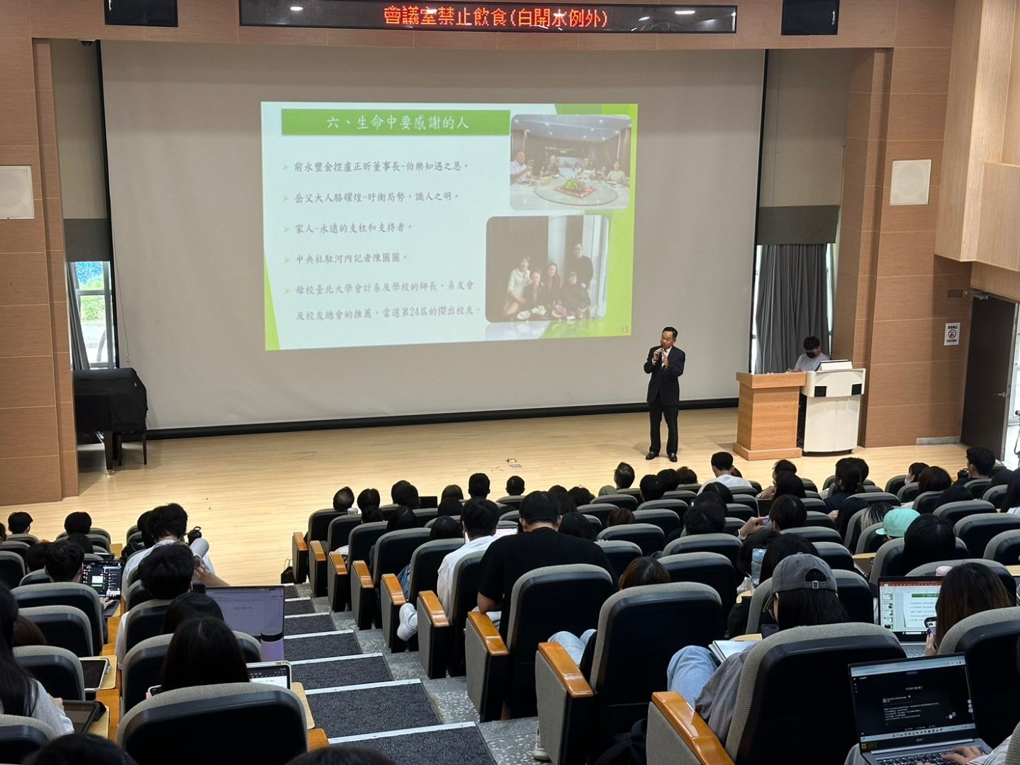 臺北大學邀傑出校友陳榮進返校開講 傳承海外實戰經驗拓展學子國際視野 5 200 a502edc92e