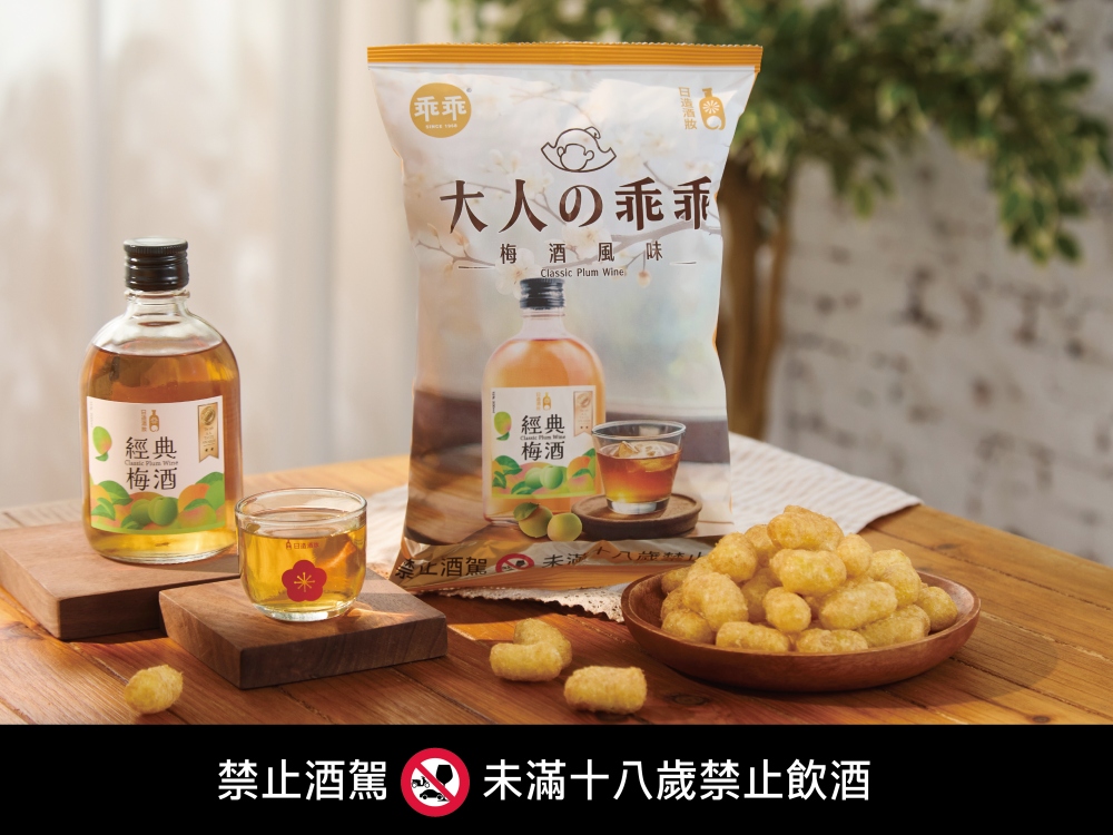 乖乖聯手日造酒妝 大人系「梅酒風味」夢幻登場 5 520011