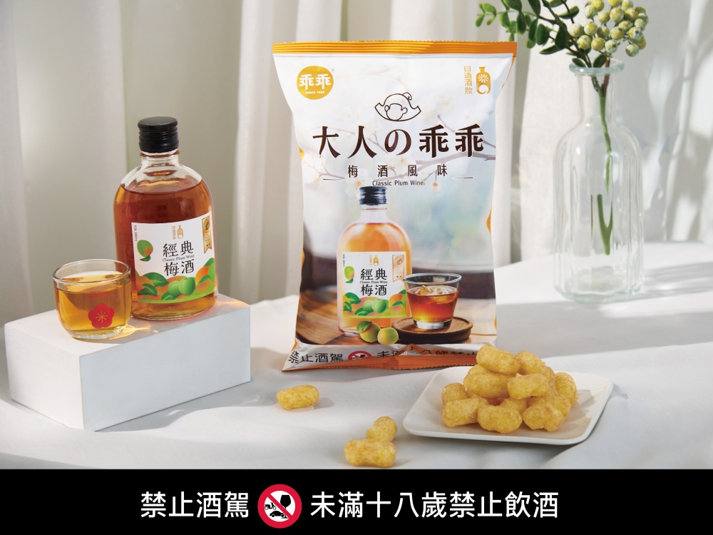 乖乖聯手日造酒妝 大人系「梅酒風味」夢幻登場 6 520012
