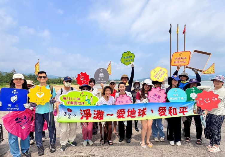 結合蔬食與手作實踐環保 靈鷲山攜手福城推淨灘新模式 25 《圖說》淨灘愛地球!淨灘夥伴開心淨灘、淨沙。〈靈鷲山佛教教團提供〉