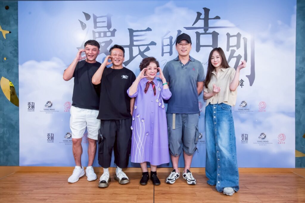 金馬陣容《漫長的告別》溫馨殺青!張書瑋導演加戲激發火花,陳淑芳讚「從影近70年最佳代表作」 16 S 111075345 1024x682 1