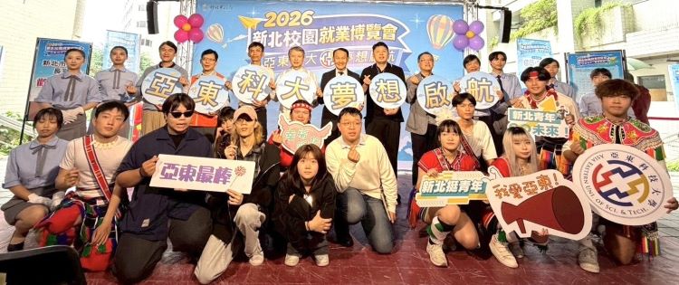 陰雨澆不熄求職熱情 新北亞東科大就博會媒合逾5成 陰雨澆不熄求職熱情 新北亞東科大就博會媒合逾5成