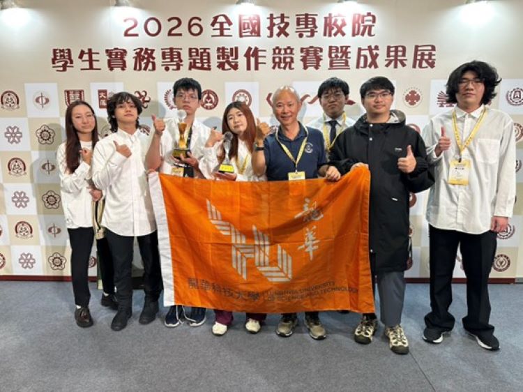 AI結合智慧巡檢與環保應用 龍華科大全國技專競賽摘雙獎 AI結合智慧巡檢與環保應用 龍華科大全國技專競賽摘雙獎