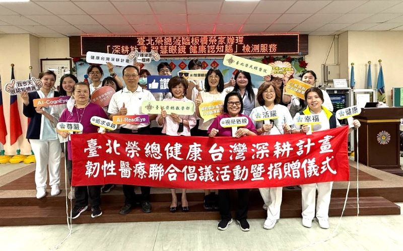 智慧眼鏡三分鐘完成認知評估 北榮板橋榮家推AI失智篩檢 智慧眼鏡三分鐘完成認知評估 北榮板橋榮家推AI失智篩檢