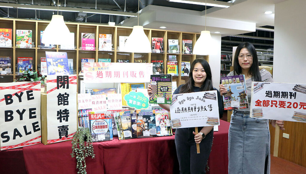 板橋、三重圖書分館6月閉館改建 5月底過期期刊20元出清 板橋、三重圖書分館6月閉館改建 5月底過期期刊20元出清