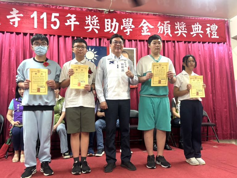 宗教善行溫暖社會 湧蓮寺清寒獎助學金嘉惠600學子 宗教善行溫暖社會 湧蓮寺清寒獎助學金嘉惠600學子