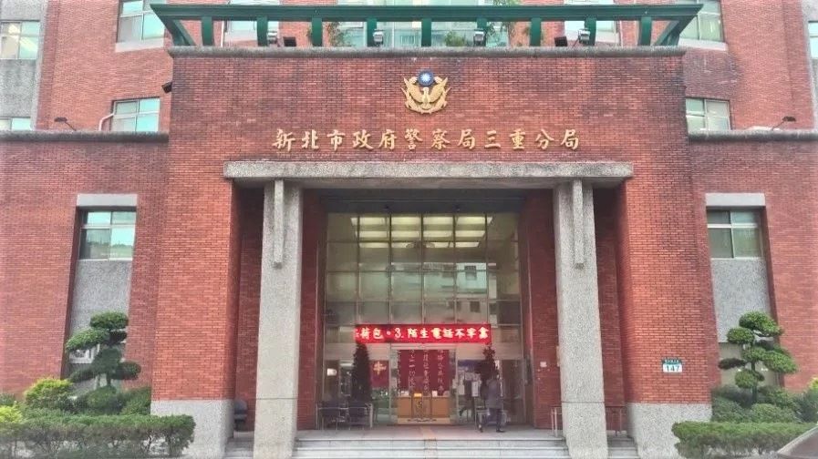 毒駕釀警殉職案高院續審 警籲重視毒駕危害守護社會安全 38 《圖說》毒駕撞死執勤警案,台灣高等法院今更一審開庭,圖為三重分局外觀。〈三重分局提供〉