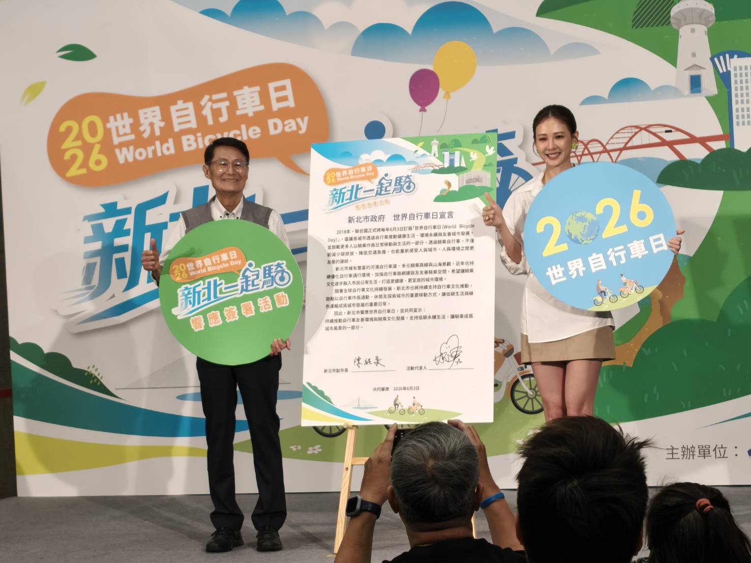 推廣永續生活 「新北一起騎」號召全民減碳顧健康 20 《圖說》副市長陳純敬與活動代言人安心亞共同簽署「世界自行車日宣言」。〈記者葉柏成攝〉