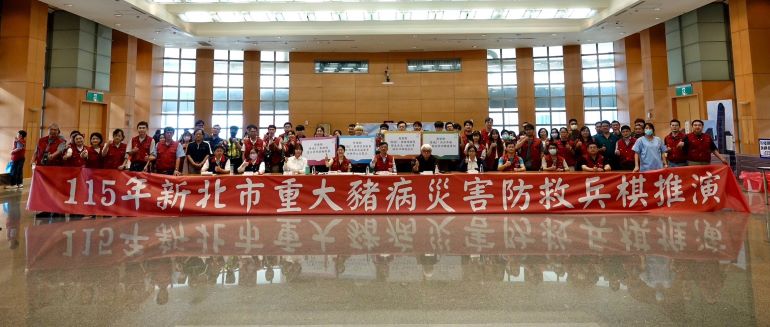 端午防疫不鬆懈 新北重大豬病兵推建構跨局處防護網 40 《圖說》新北市政府跨局處、跨中央單位近百人參與115年新北市重大豬病災害防救兵棋推演。〈動保處提供〉