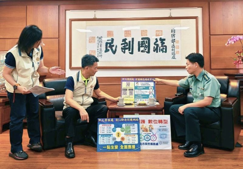 跨機關合作傳遞溫暖 新北榮服處推廣榮民照顧資源 32 《圖說》新北市榮服處長陳立中(中)拜會國防部福利事業管理處處長邱華源(右),簡介輔導會「安心御老」及榮民「就醫綠色通道」等政策。〈新北榮服處提供〉