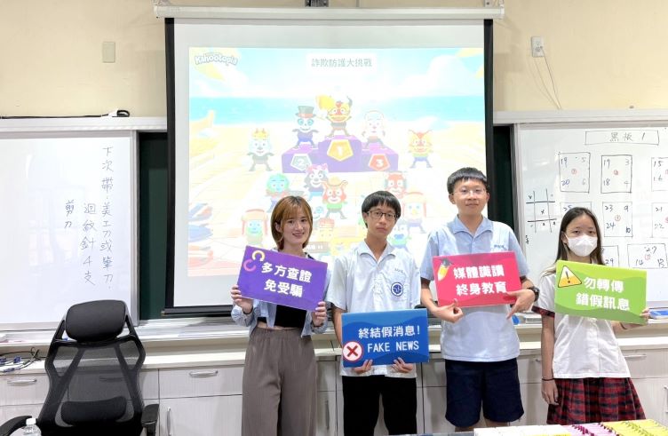 產學合作培養數位識讀力 永和國中拍短影音學防詐 8 《圖說》參與學生分享,課程不僅新鮮有趣,也讓他們首次將AI技術應用於防詐創作,過程中更能理解假訊息可能帶來的影響。〈主辦單位提供〉