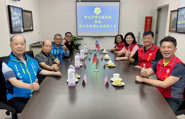 交流榮民眷照護與政策 新北榮服處攜手新北記者工會強化宣導 42 《圖說》新北市榮民服務處處長陳立中(右1起)、副處長楊懷博、總幹事吳曉慧及組長王玟琳,與新北市新聞記者職業工會理事長黃村杉(左1起)、副理事長葉仁富、常務理事邵祥輝及文宣組長高金次等幹部,針對榮民眷照顧服務及退輔政策宣導進行交流。〈新北榮服處提供〉