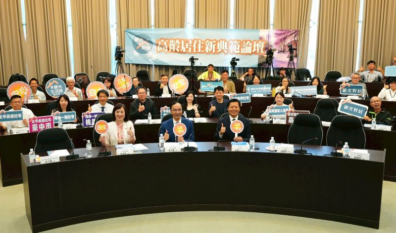 高齡友善居住再樹典範 中和安邦社宅摘「最佳好居」五星榮耀 30 《圖說》2026「銀光好居」高齡居住新典範論壇暨標章授證典禮全體合影。〈城鄉局提供〉