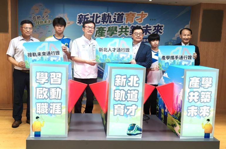 新北成立軌道人才培育聯盟 30名學生暑假進駐體驗實務 14 《圖說》新北市教育局今日攜手新北捷運公司成立「新北軌道人才培育產學合作策略聯盟」啟動儀式。〈記者葉柏成攝〉