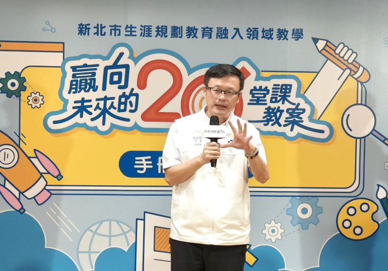 全國首本跨學科《贏向未來的20堂課》生涯手冊 陪孩子找到未來方向 11 《圖說》教育局長張明文表示,面對AI科技浪潮與社會快速變遷,過去偏重紙筆測驗或單一學科成績的升學思維,已無法完整回應學生多元發展需求。〈記者葉柏成攝·〉