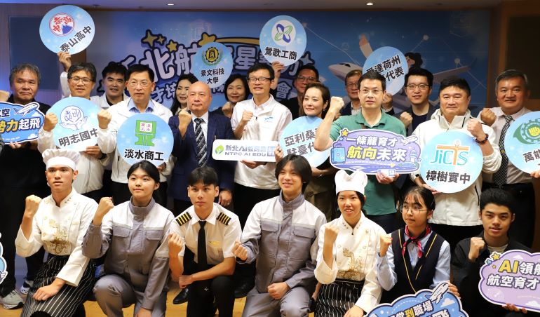 人才培育鏈接軌產業 新北航空星勢力啟航 24 《圖說》新北市教育局今日宣布推動「新北航空星勢力」計畫。〈教育局提供〉