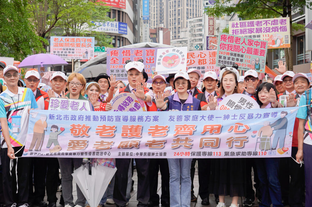 護老反暴走上街 新北攜手紳士協會誓守社區 16 %E6%96%B0%E5%8C%97%E5%B8%82%E7%A4%BE%E6%9C%83%E5%B1%80%E8%88%87%E7%B4%B3%E5%A3%AB%E5%8D%94%E6%9C%8314%E6%97%A5%E6%96%BC%E6%9D%BF%E6%A9%8B%E5%BA%9C%E4%B8%AD%E7%86%B1%E5%8D%80%E8%88%89%E8%BE%A6%E3%80%8C%E6%95%AC%E8%80%81%E8%AD%B7%E8%80%81%E9%BD%8A%E7%94%A8%E5%BF%83%EF%BC%8C%E6%84%9B%E8%80%81%E9%A1%A7%E8%80%81%E5%85%B1%E5%90%8C%E8%A1%8C%E3%80%8D%E8%B8%A9%E8%A1%97%E9%81%8A%E8%A1%8C%E3%80%82