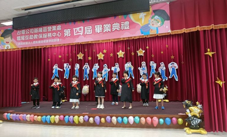 職場托育有成! 台電基隆教保中心溫馨歡送12位小小畢業生 19 《圖說》小小畢業生排排站攝影留念。〈基隆區營業處提供〉